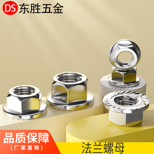 304 316不锈钢法兰螺母六角防松螺丝带垫防滑螺帽M3M4M5M6M8 201