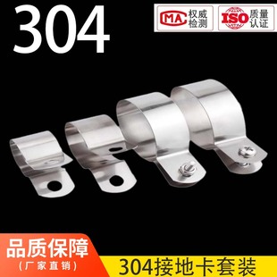 304不锈钢管卡夹圆管固定卡扣卡箍钢管骑马卡夹抱箍连接线接地卡