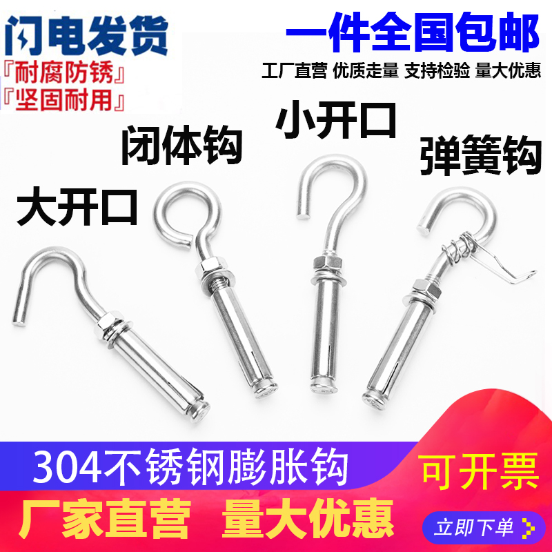 不锈钢螺丝带钩窨井拉爆钩膨胀钩