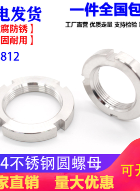 304不锈钢开槽圆螺母M14M16M18M20M22M24M25M27M30M33M36M39*1.5