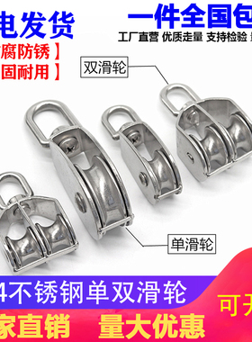 304不锈钢滑轮 定滑轮 双滑轮  单滑轮 起重滑轮M15M20M25M32M50