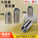 大包装 304不锈钢内外牙螺母螺纹转换牙套变径螺丝螺纹护套M10M12