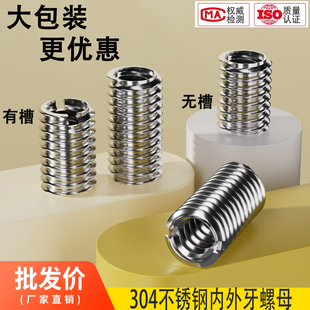 大包装 304不锈钢内外牙螺母螺纹转换牙套变径螺丝螺纹护套M10M12