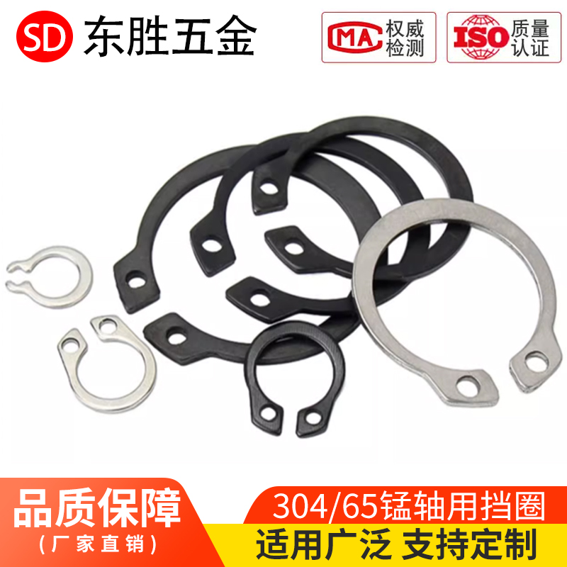 304不锈钢轴用挡圈防腐防锈