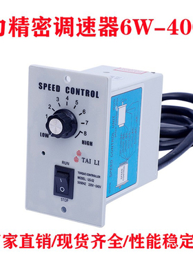 TAILI台力白色精密调速器15W瓦US-52智能220V交流电机马达控制器