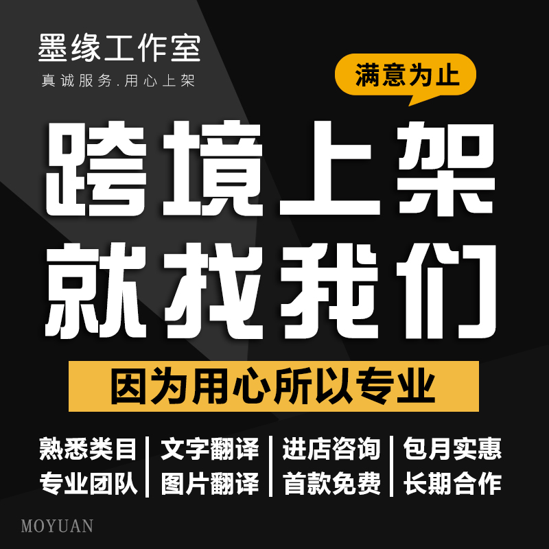 速卖通虾皮TK国际站产品代上架宝贝发布商品上传标题文字图片翻译