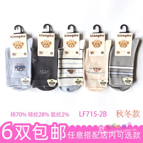 良谷品牌男孩童宝贝可爱小汽车图案秋冬新款灰色蓝色学生棉袜子