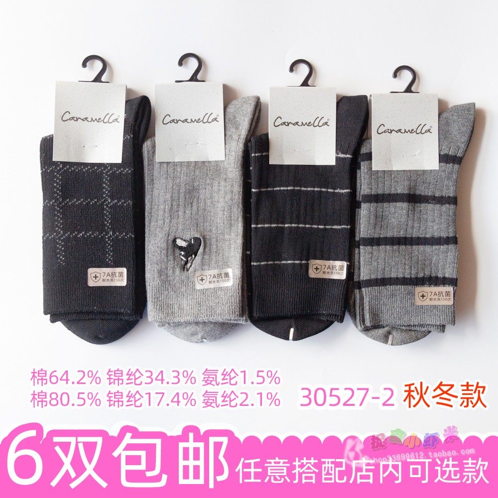 caramella卡拉美拉秋冬新款男士爸爸款大童黑灰色格纹抗菌棉袜子,女士内衣/男士内衣/家居服,短袜,淘宝优惠券,粉丝福利购,淘宝优惠卷