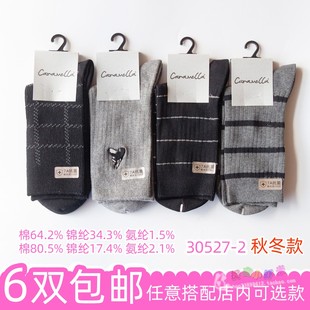 大童黑灰色格纹抗菌棉袜子 爸爸款 caramella卡拉美拉秋冬新款 男士