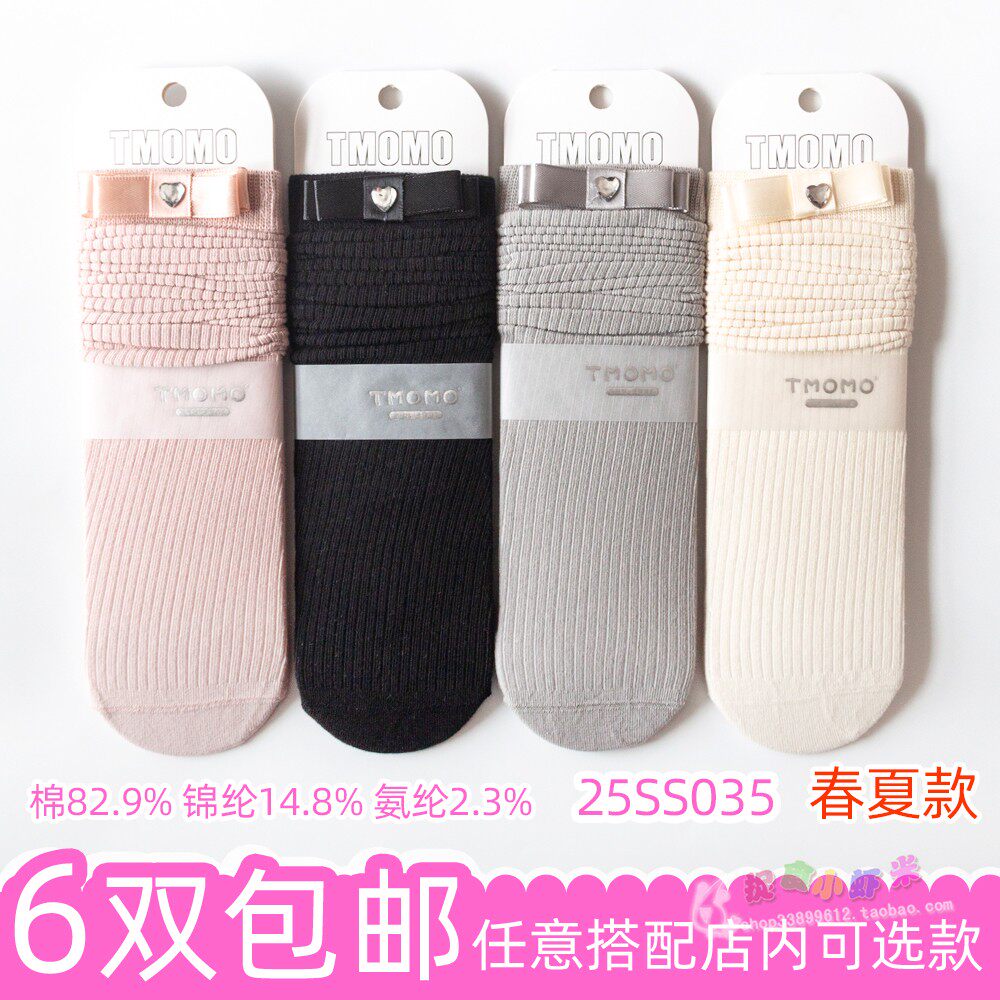 兔默默TMOMO儿童净版饰品春夏季薄棉款女童宝宝中筒袜子黑米白色