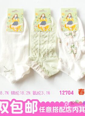 i looklike鹿可里可女妈妈网眼夏季薄款绿色花卉少女大童隐形船袜
