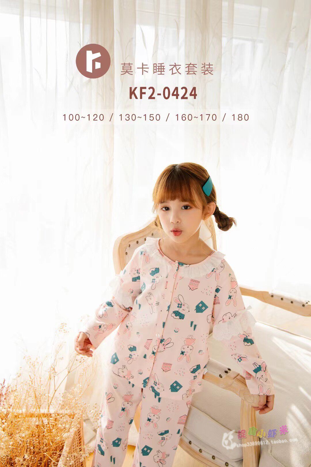 kiskiss童装女孩童小兔子莫卡棉宝宝粉色长袖家居服睡衣睡裤套装