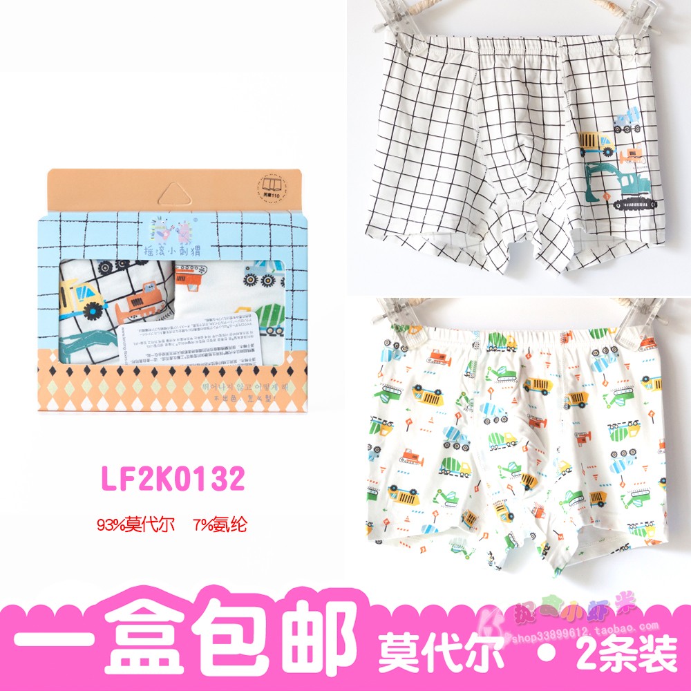 小刺猬摇滚恐龙图案齐头平角内裤