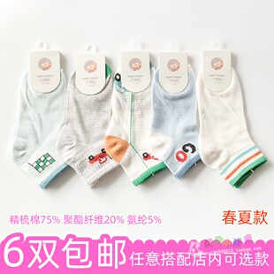 六指鼠儿童袜子春夏款男孩童宝贝蓝色系网眼卡通透气薄袜子棉袜