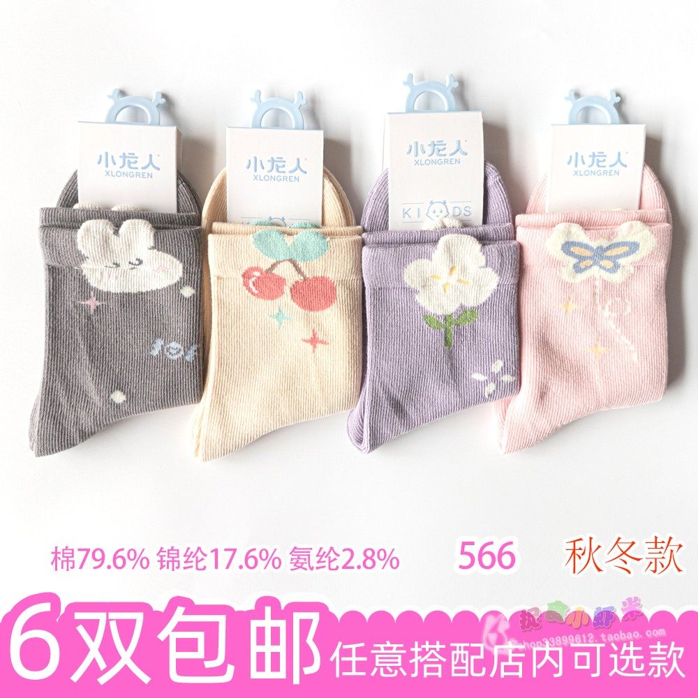 小龙人品牌秋冬款儿童女孩童手绘儿童袜子(0-16岁