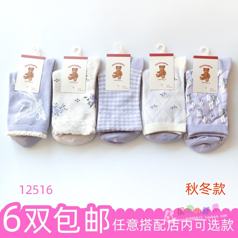 caramella卡拉美拉女士紫色系秋冬格子碎花妈妈少女袜中学生袜子