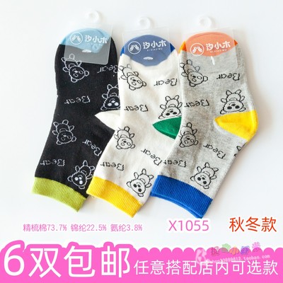 汐小木韩版短袜秋冬小熊图案棉袜