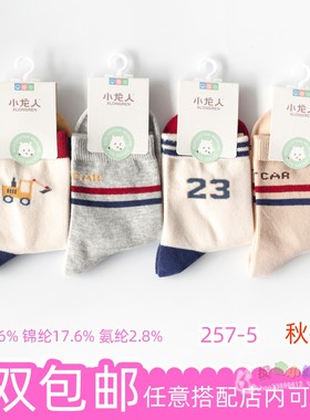 小龙人儿童男孩宝贝卡通挖掘机秋冬新款棉袜子宝宝韩版蓝色短袜