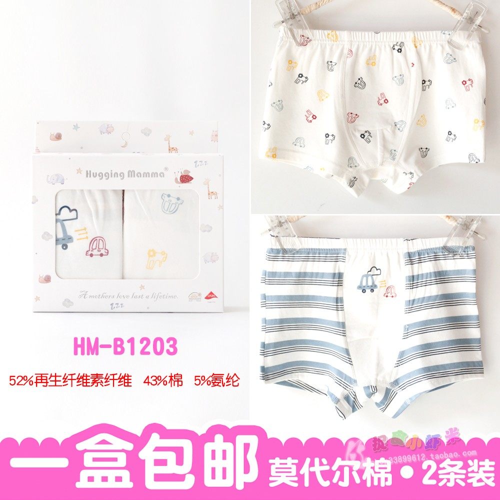 儿童男孩三角内裤短裤男童