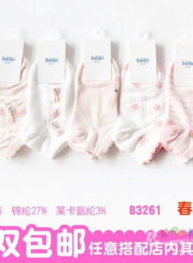 贝比品牌儿童女孩宝贝夏季薄款粉色白色韩版船袜低帮网眼隐形袜子