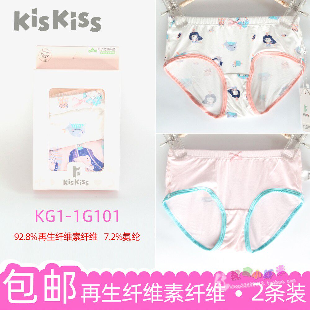kiskiss童装女孩童夏季竹纤维透气蝴蝶结宝宝三角内裤齐头短裤头