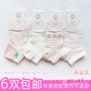 六指鼠儿童袜子春夏款女孩童宝贝粉色系大网眼卡通透气薄袜子棉袜