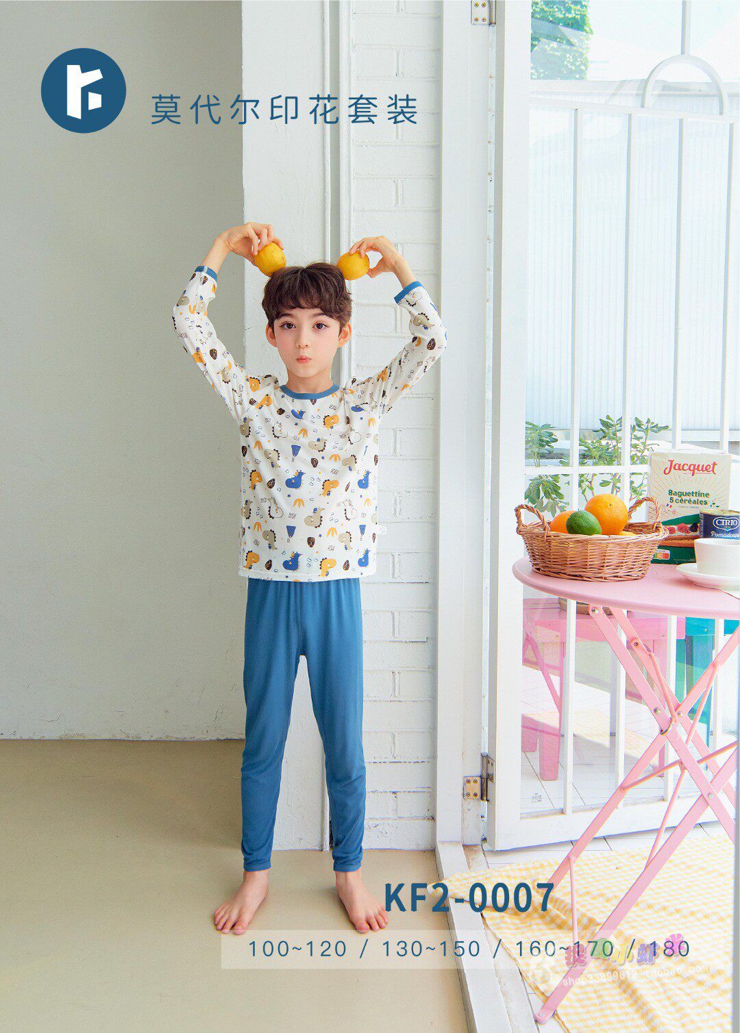 kiskiss品牌童装男孩家居服男童秋冬新款莫代尔薄款居家内衣套装