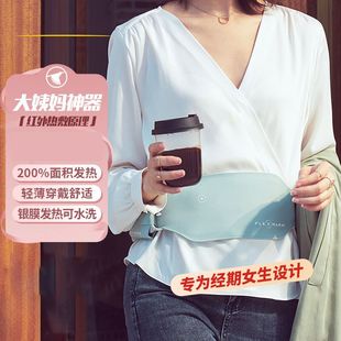 飞乐思暖宫腰带大姨妈神器送女生送老婆送妈妈宫寒暖腹经期例假