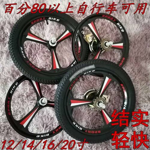 成人儿童自行车轮毂凤凰