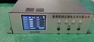 电子车间ESD监控器JCA 联创达工程无线智能静电 804