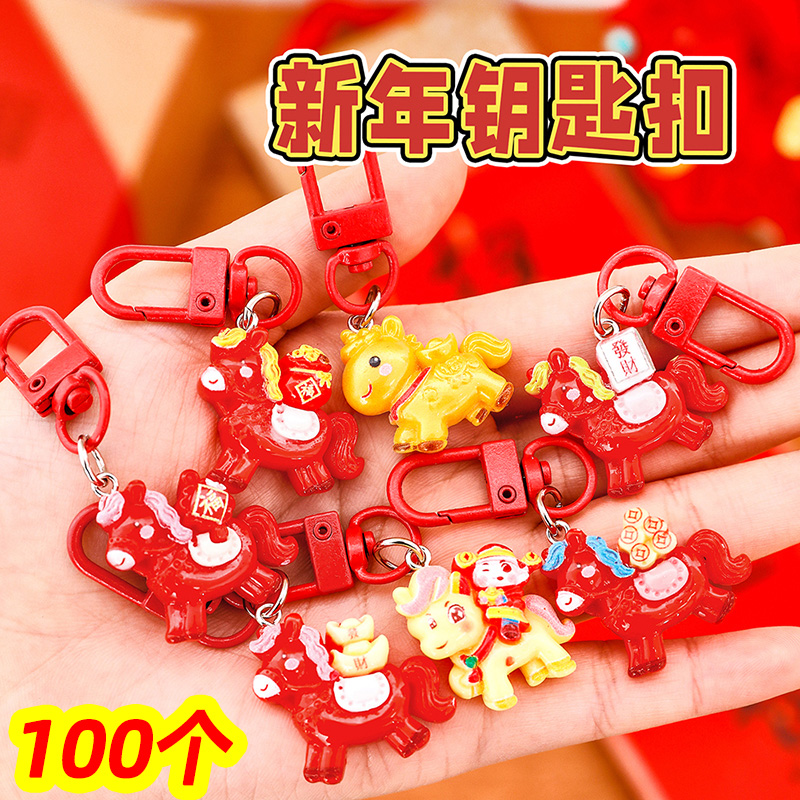 2025马年新年小礼品儿童新年礼物