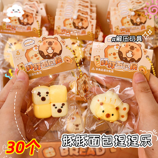 卡皮巴拉面包解压捏捏乐儿童食玩铃铛挂件小学生减压发泄玩具奖品