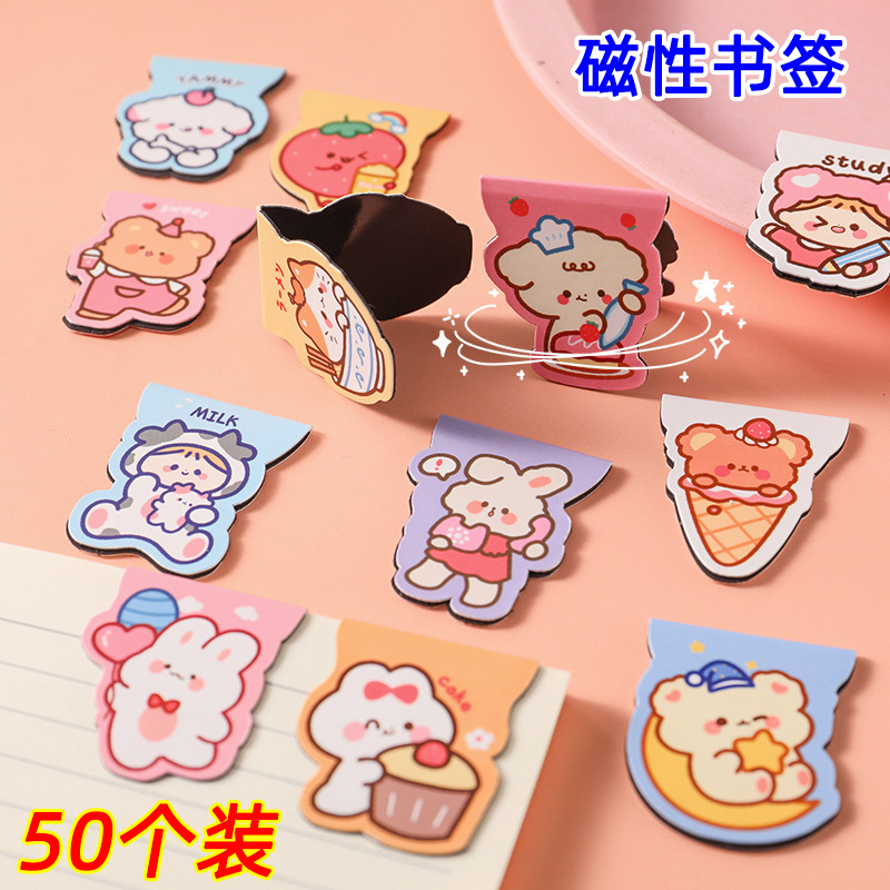 一年级磁性书签小学生奖励小礼品