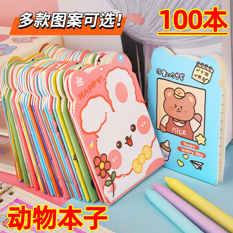 儿童节礼物小学生奖励毕业送全班