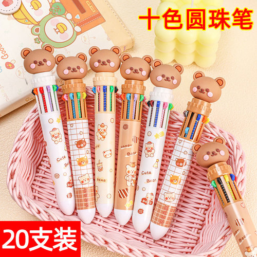 小熊十色圆珠笔小学生奖励小礼品