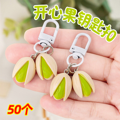 初中生奖励小礼品开心果礼物