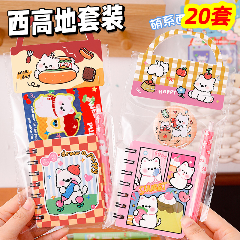 西高地文具伴手礼套装