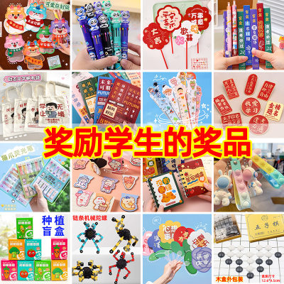 老师奖励学生创意礼品