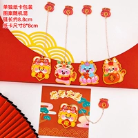 Цепочка закладки Dragon Year Mixed 13