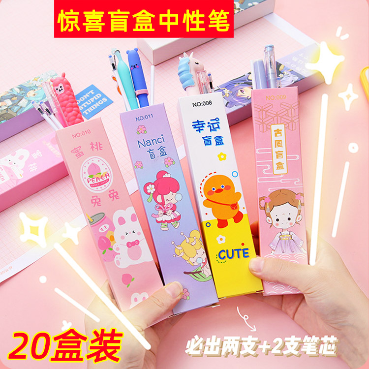 盲盒笔小学生奖励小礼品五六年级