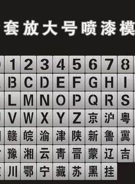 车牌定做方便快递耐用