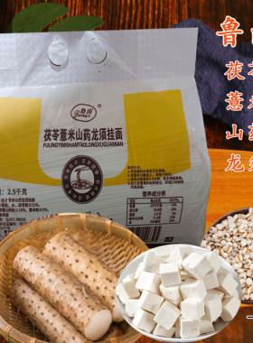 鲁南挂面茯苓薏米山药健康龙须面