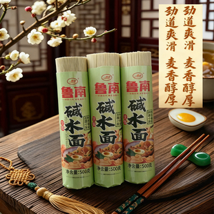 碱水挂面面条山东鲁南碱水面凉面拌面碱水汤面早餐面劲道健康面