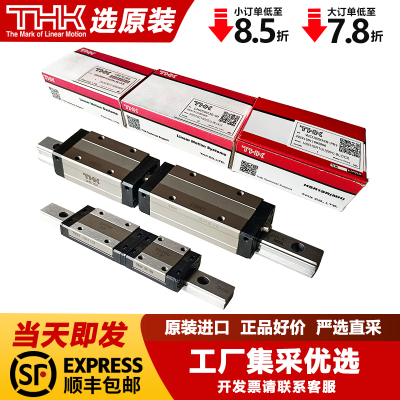 日本THK原装进口直线导轨滑块