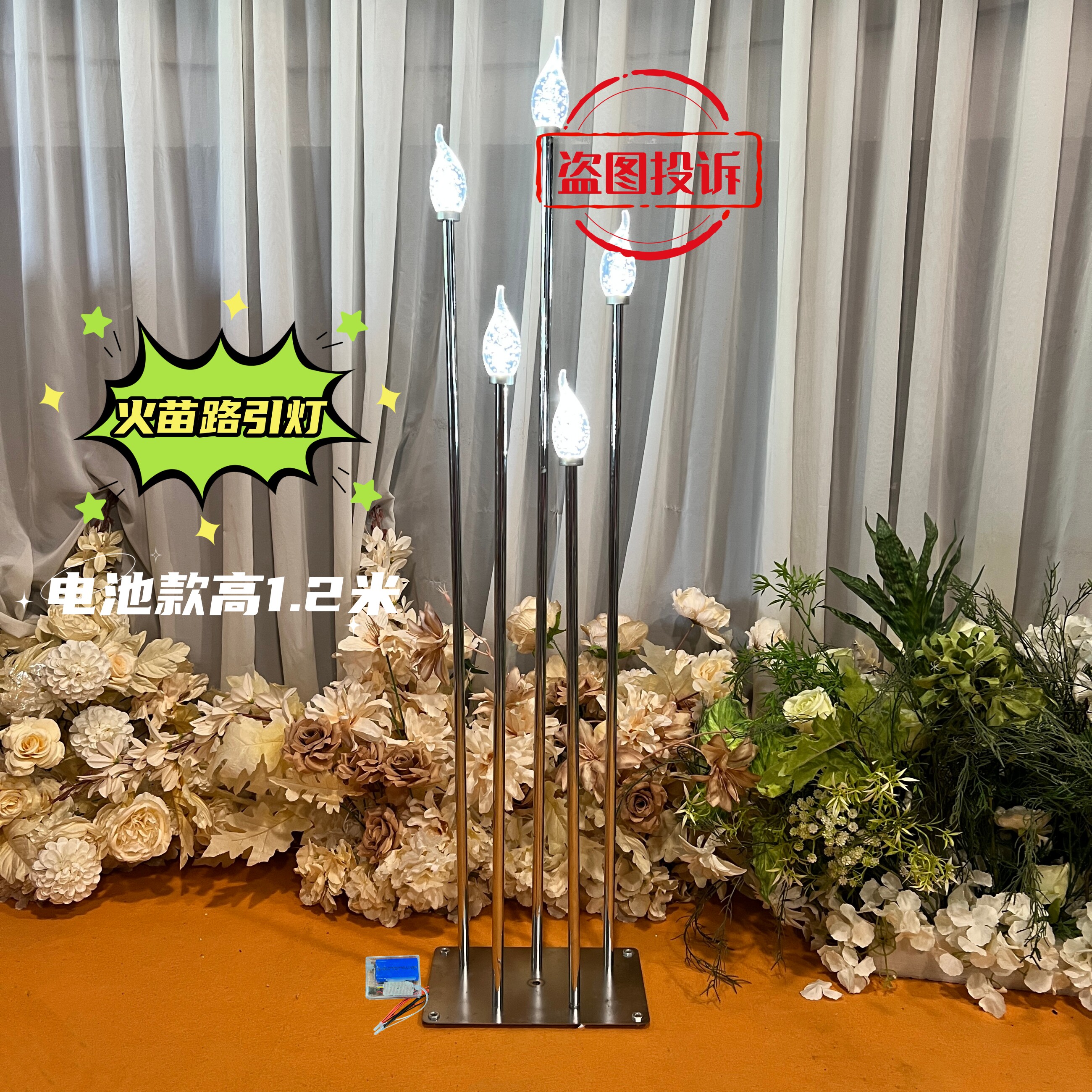新电池款电镀金银色火苗路引婚礼步步高钻石立式舞台布置婚庆道具