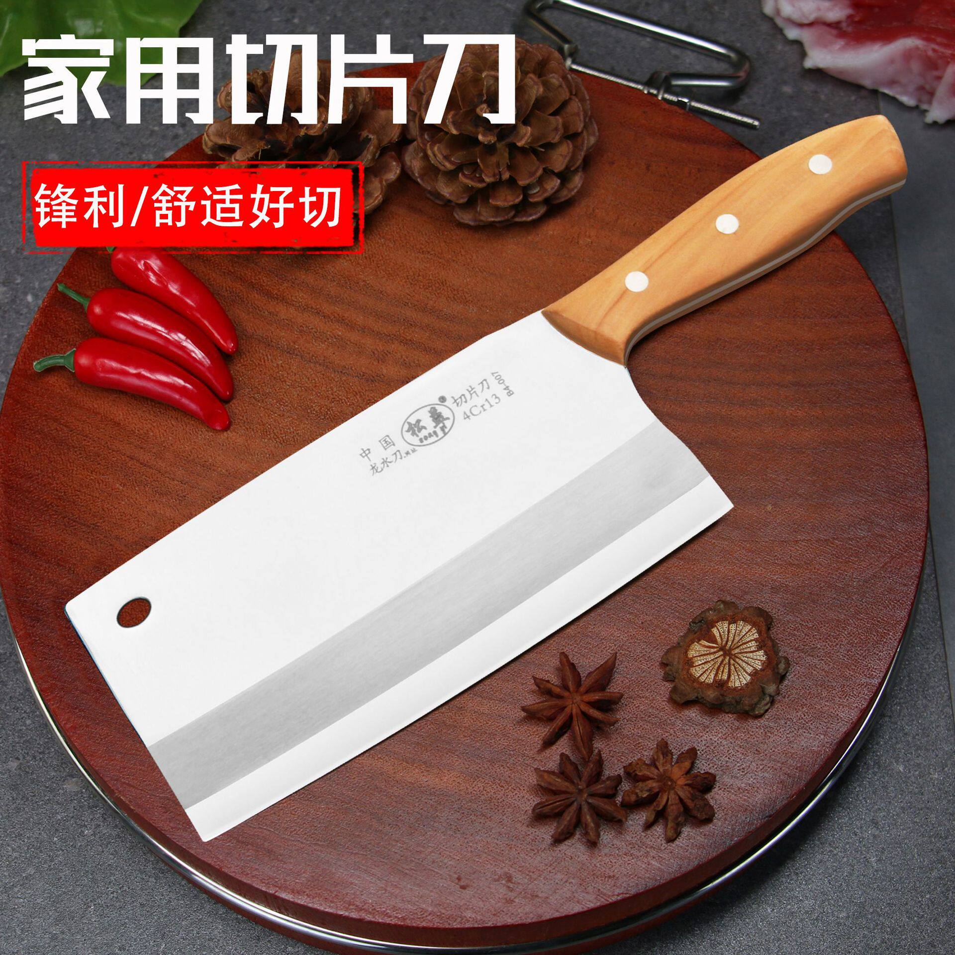 大足龙水松益刀锻打切片刀家用菜刀切肉刀家用锋利桑刀地摊切菜刀