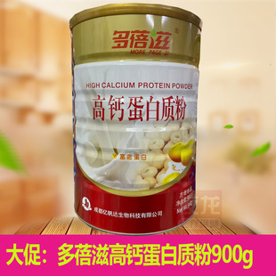 罐 多蓓滋高钙蛋白质粉900g