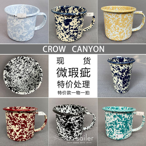 燕麦碗crowcanyon磕碰特价处理