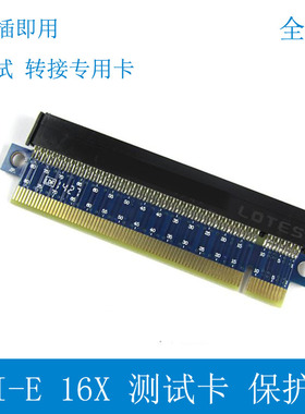 台式主板PCI-E3.0测试增高卡X16转接卡蓝色4.0版本164Pin