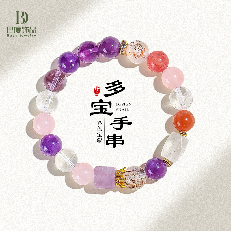 新中式紫水晶多宝串珠手链女时尚高级感海蓝宝白水晶九尾狐手串